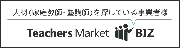 Teachers Market BIZ