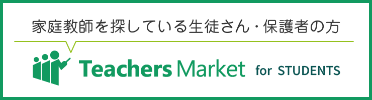 Teachers Market for students
